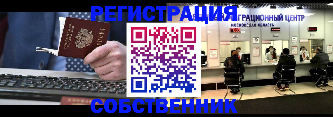 временная регистрация поиск в Марий Эл